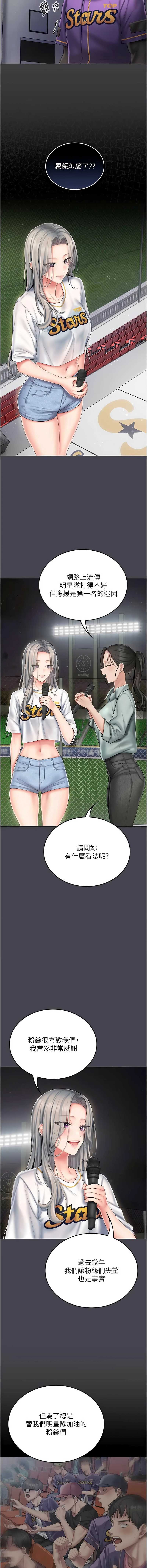 我的in援团