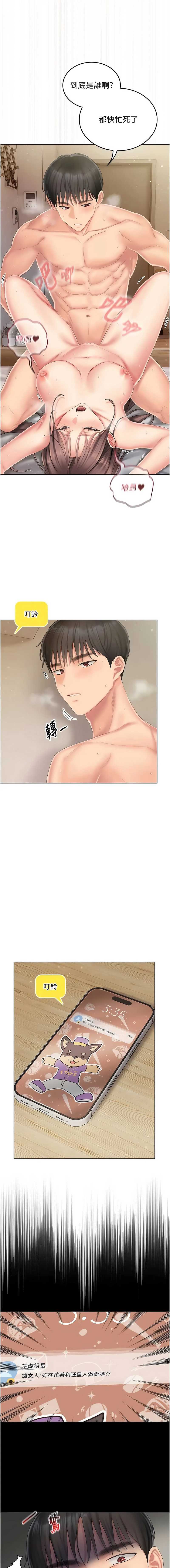 我的in援团