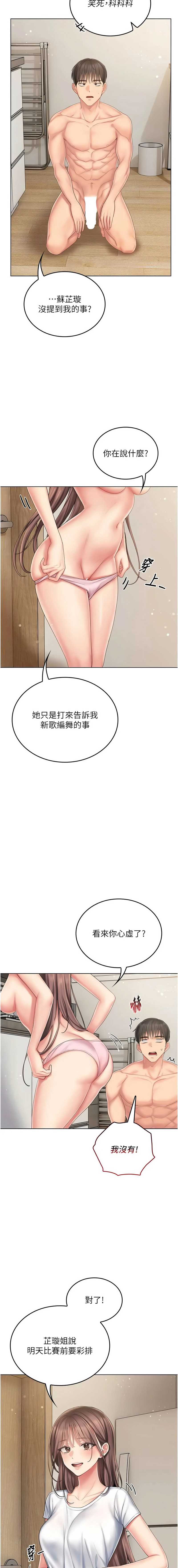 我的in援团