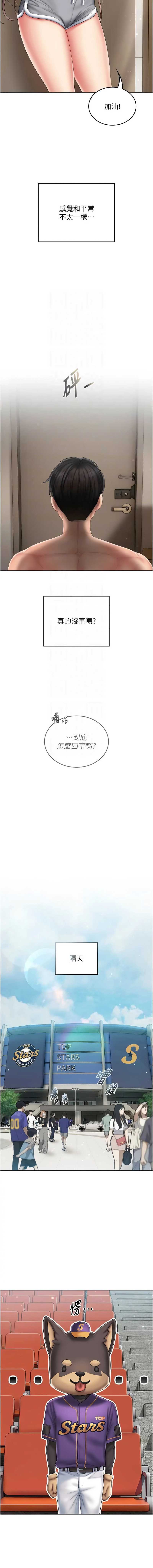 我的in援团
