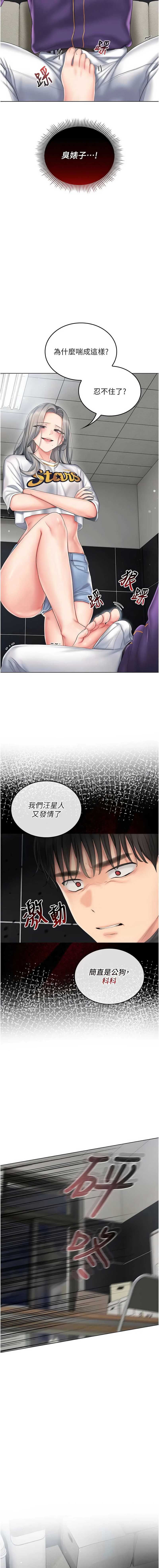 我的in援团