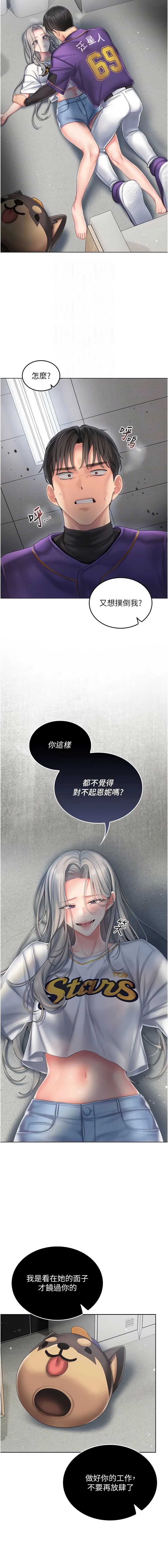 我的in援团