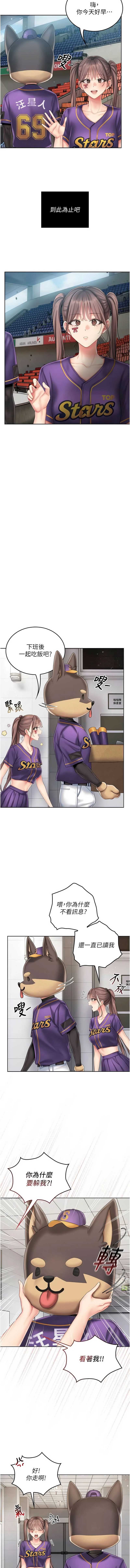 我的in援团
