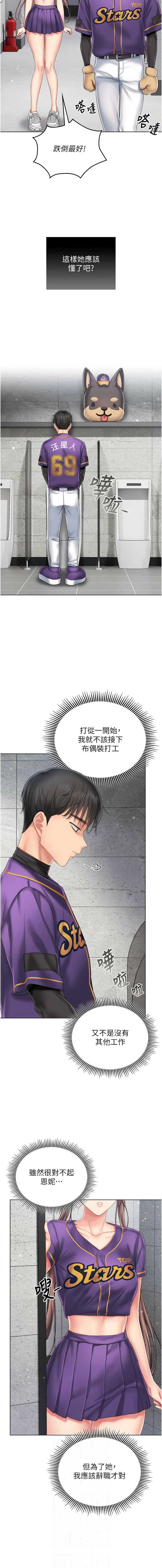 我的in援团