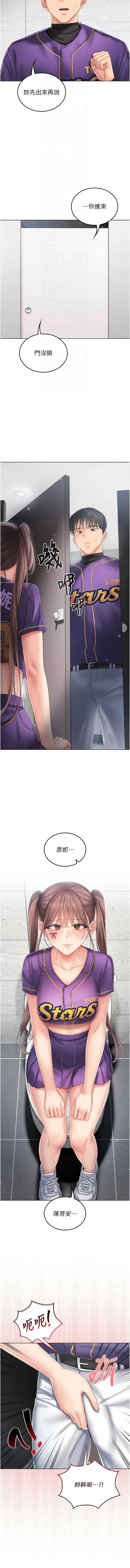 我的in援团