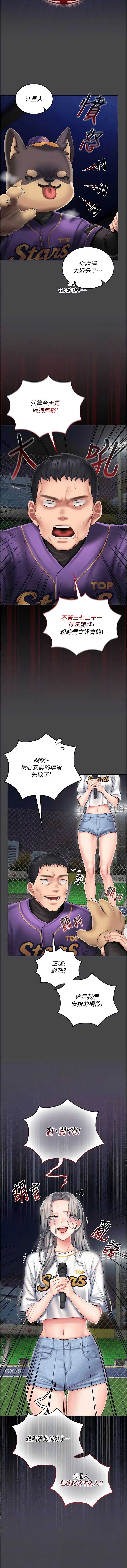 我的in援团