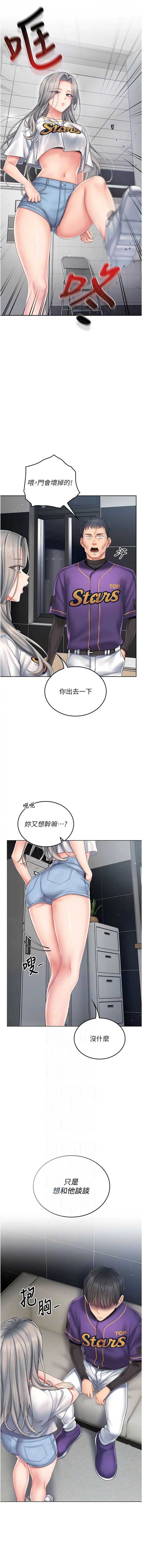 我的in援团
