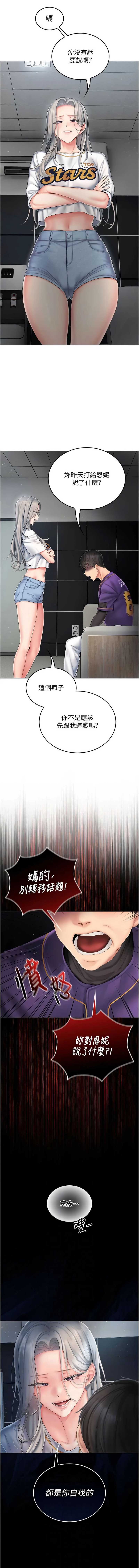 我的in援团