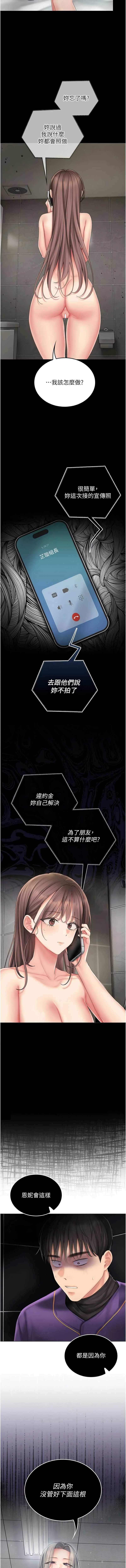 我的in援团