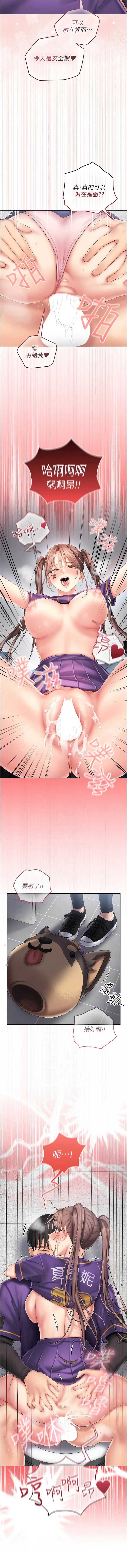 我的in援团