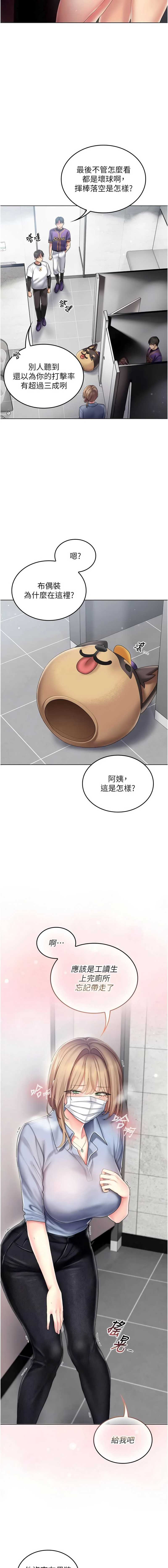 我的in援团