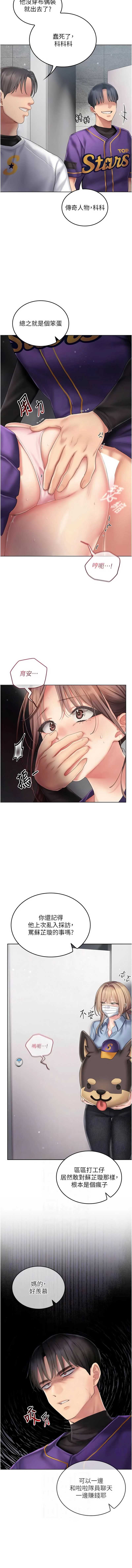 我的in援团