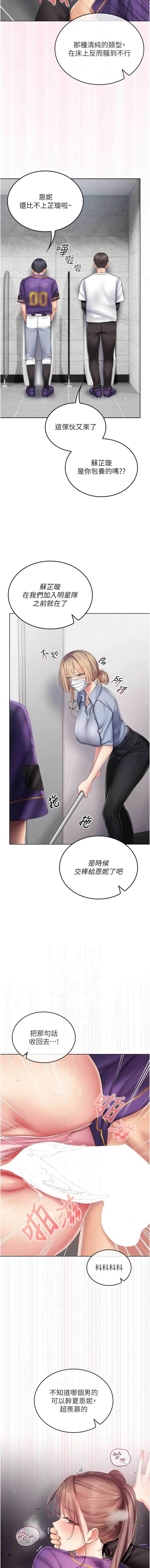 我的in援团