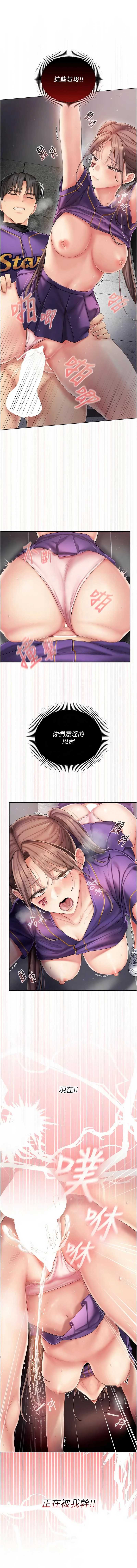 我的in援团
