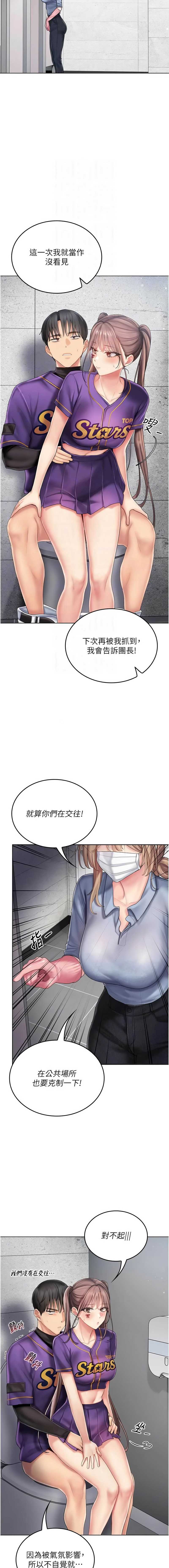 我的in援团