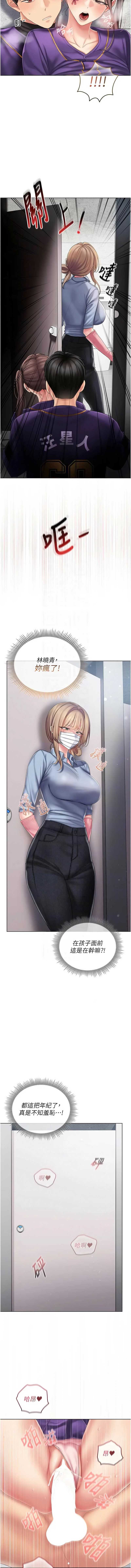 我的in援团