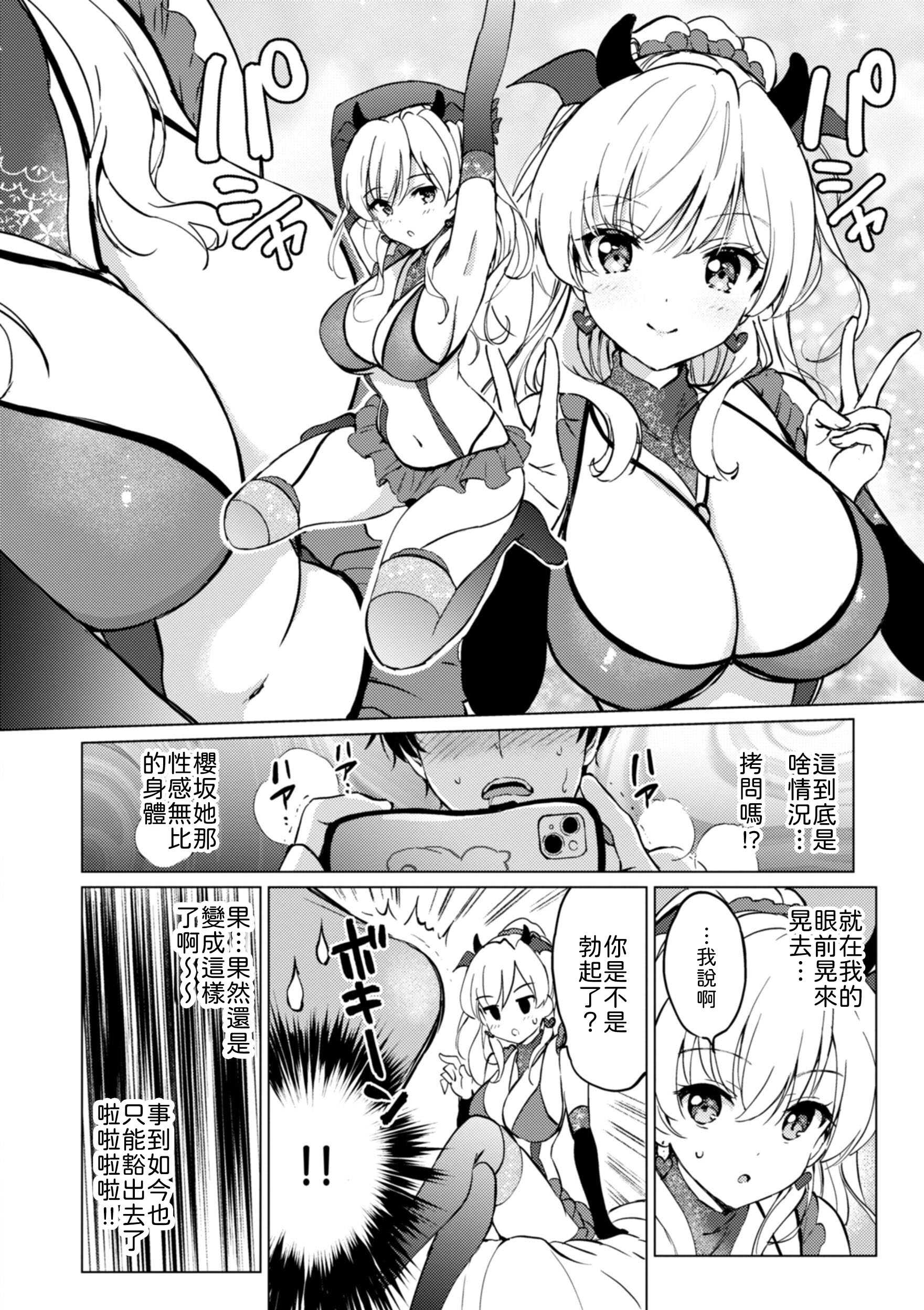 かわいくてしかたがない！ [中譯]