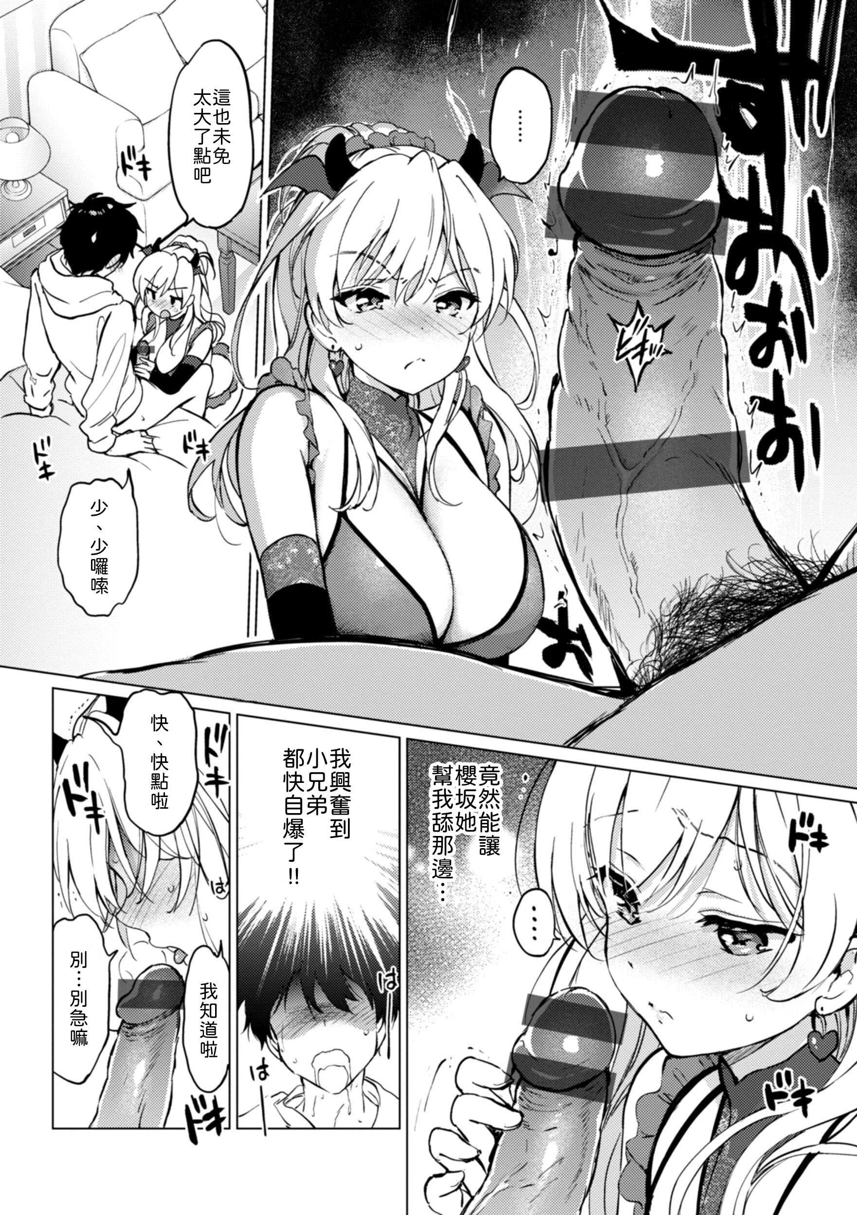 かわいくてしかたがない！ [中譯]