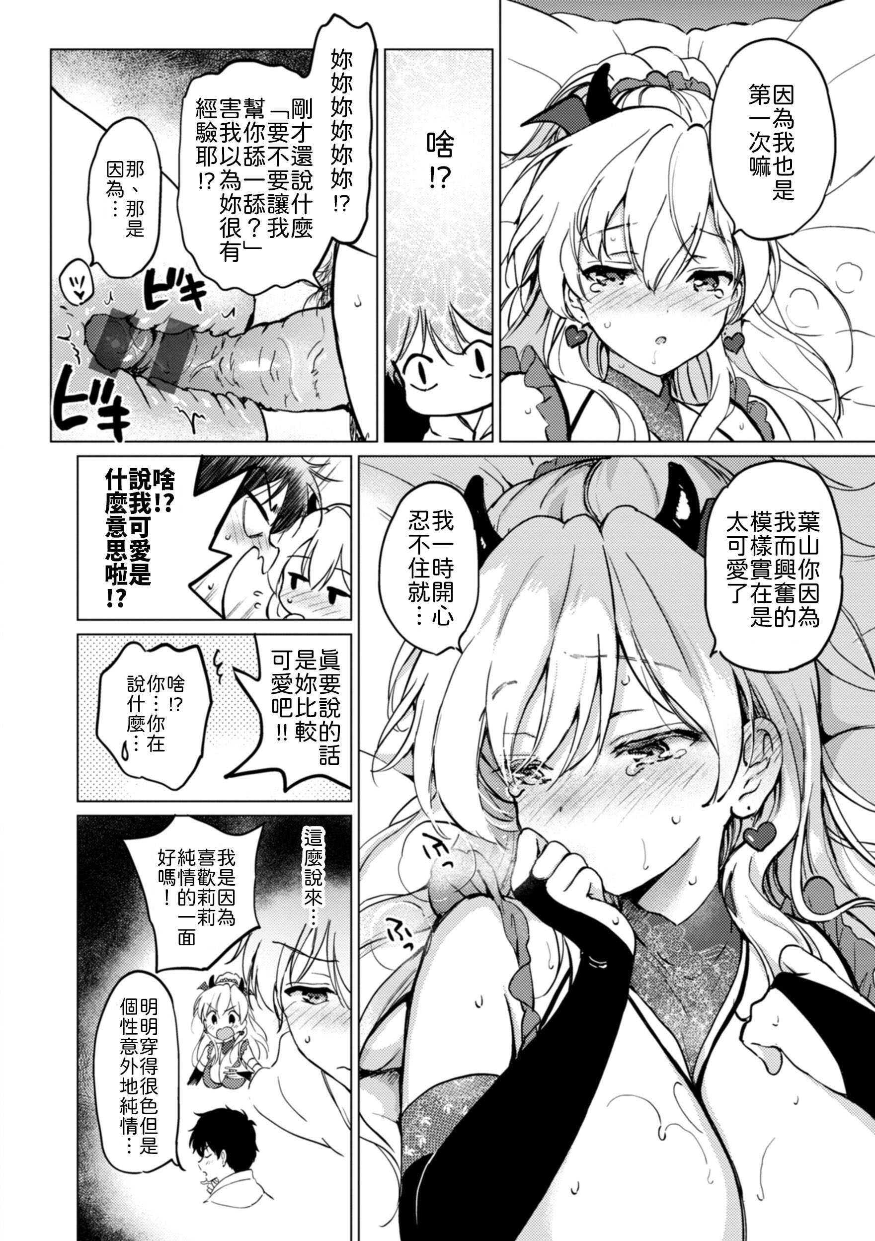 かわいくてしかたがない！ [中譯]