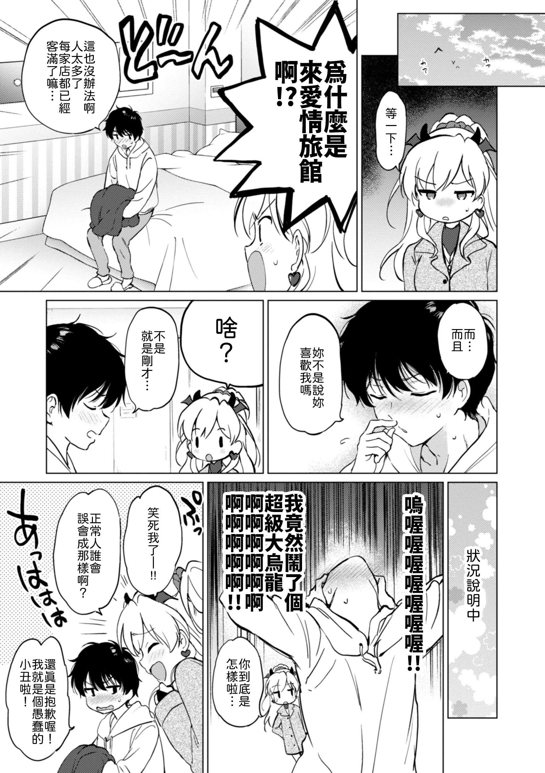 かわいくてしかたがない！ [中譯]