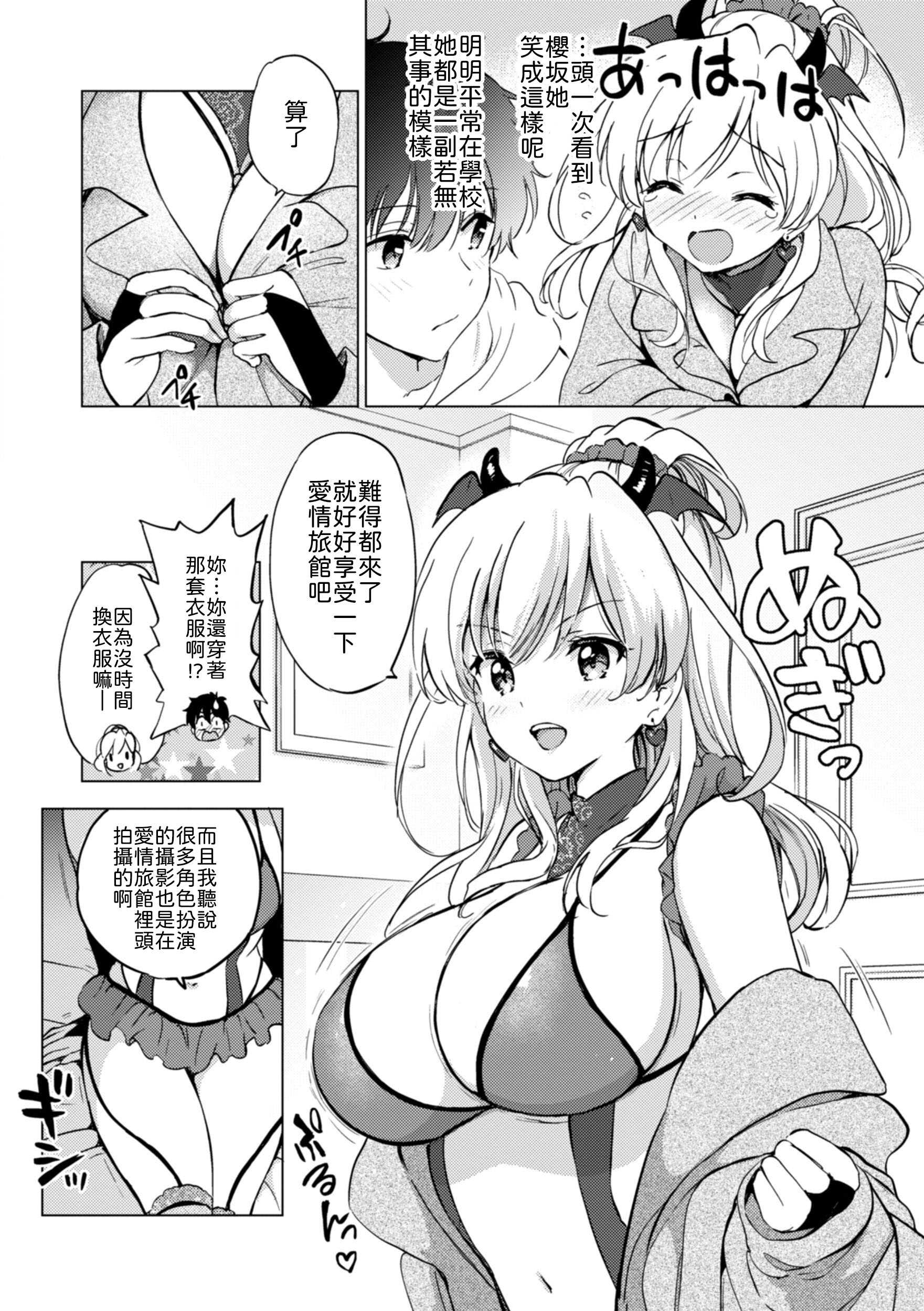 かわいくてしかたがない！ [中譯]