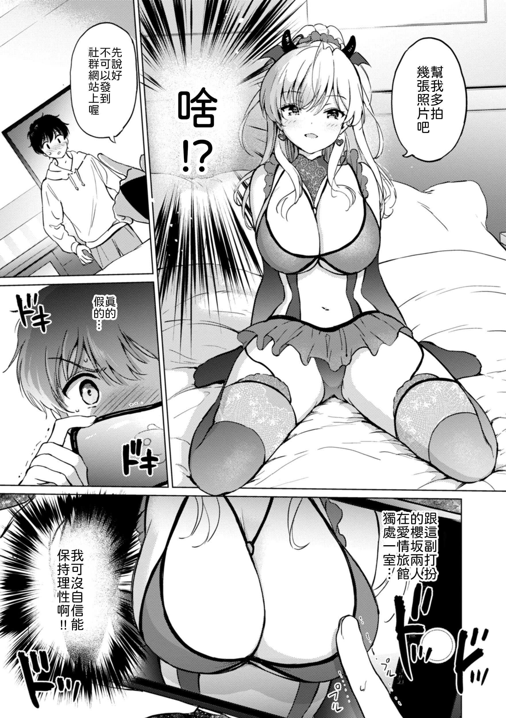 かわいくてしかたがない！ [中譯]