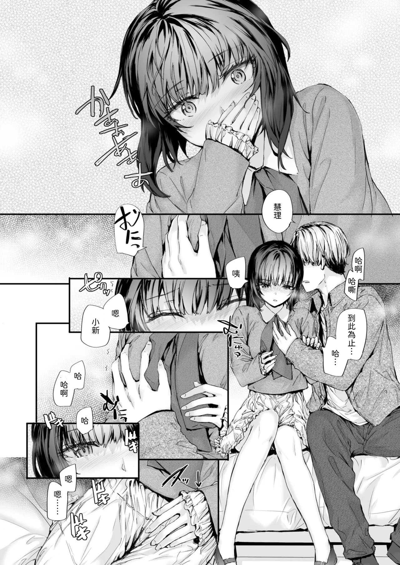 幼馴染レッスン [中譯]