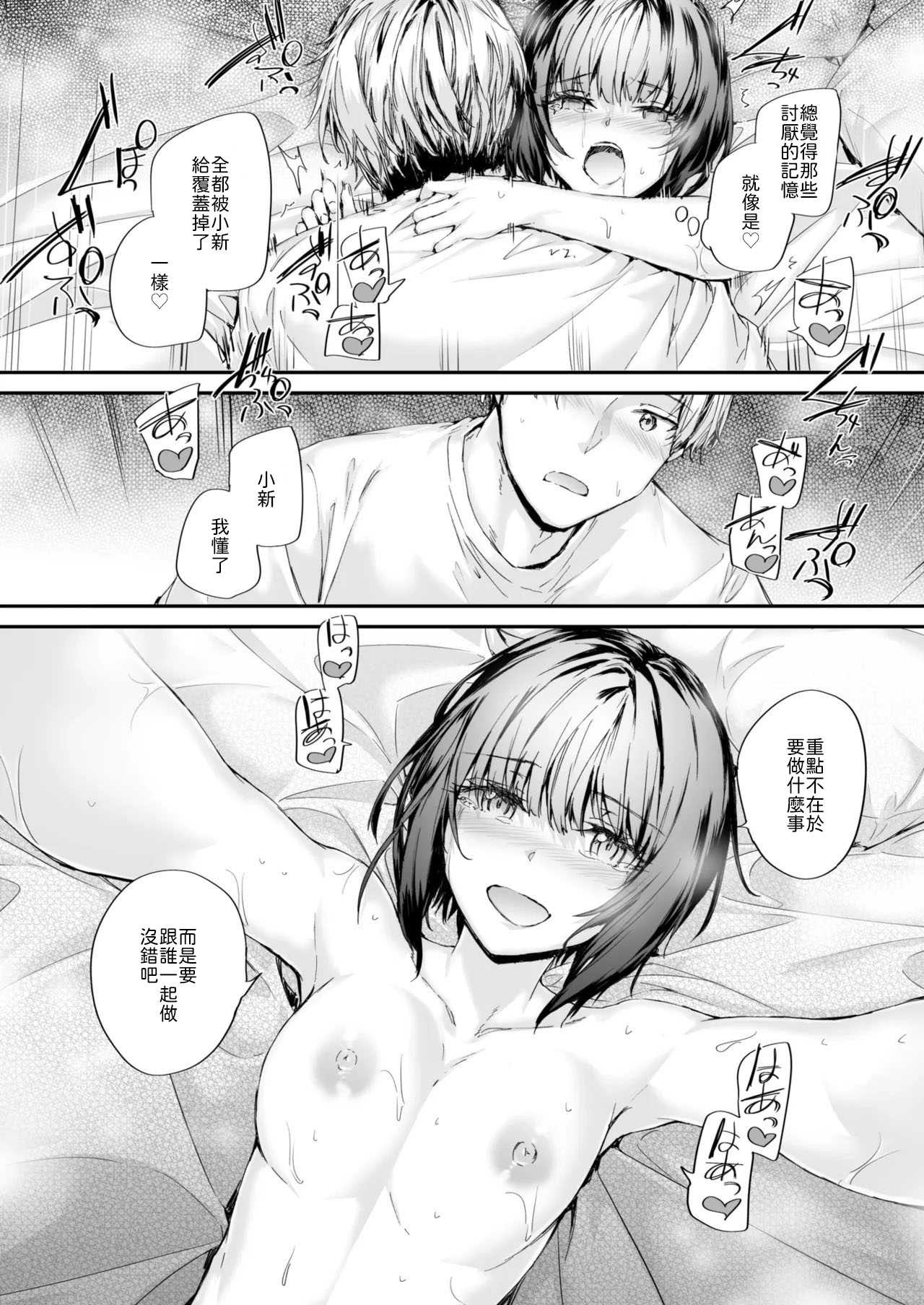 幼馴染レッスン [中譯]