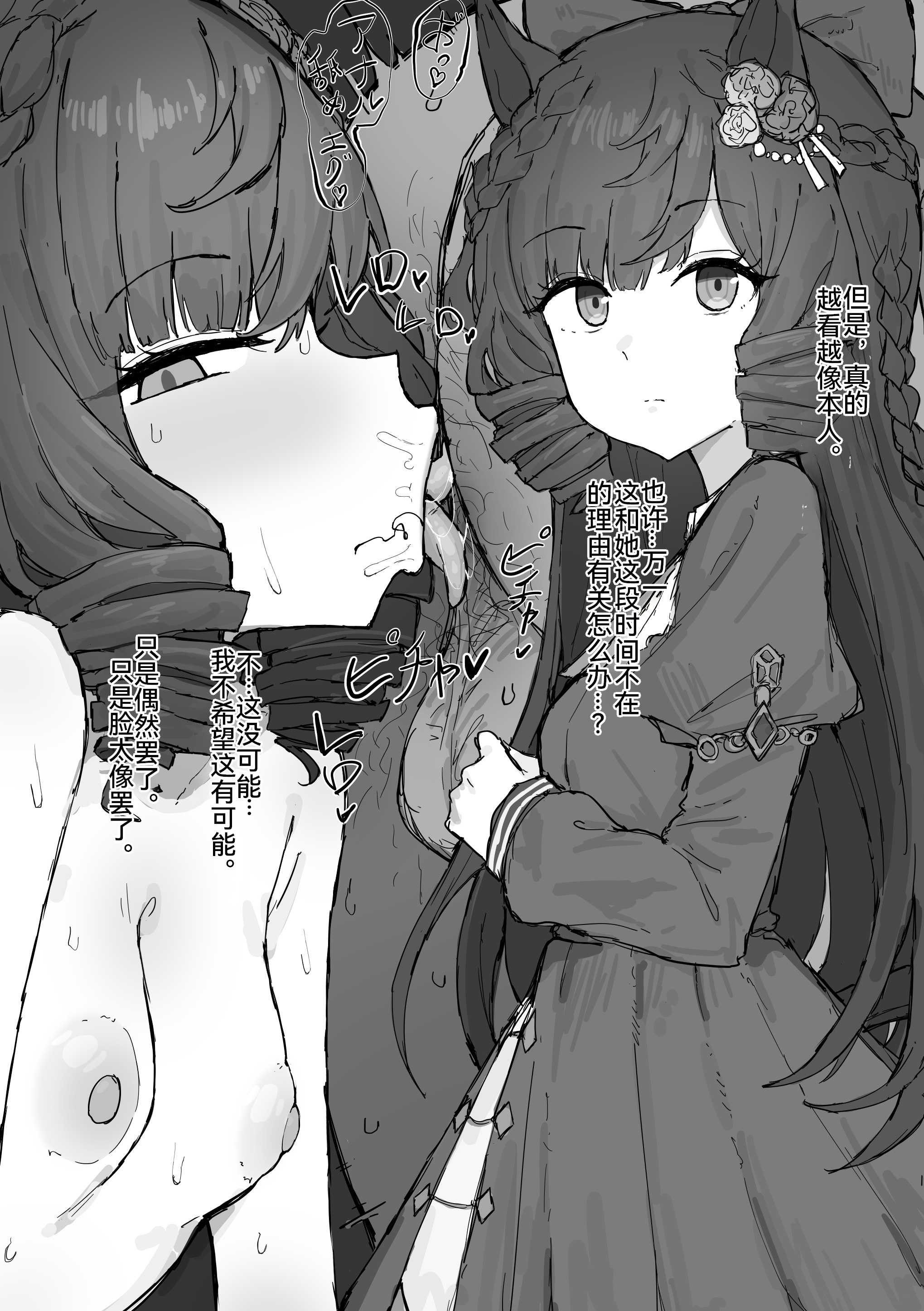 露比不在的理由。。