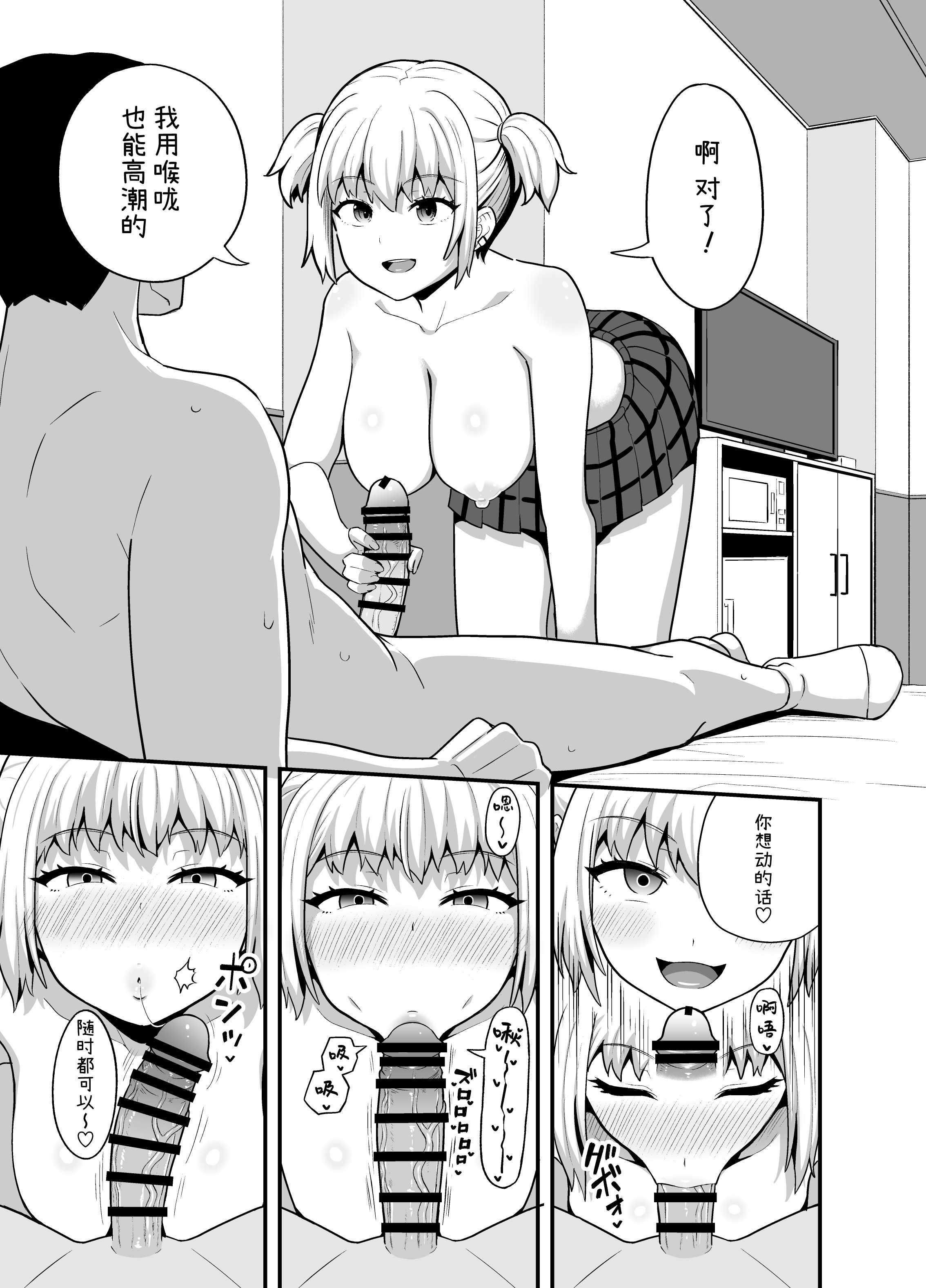 クチコキ巨乳ギャル [中国翻訳] [DL版]