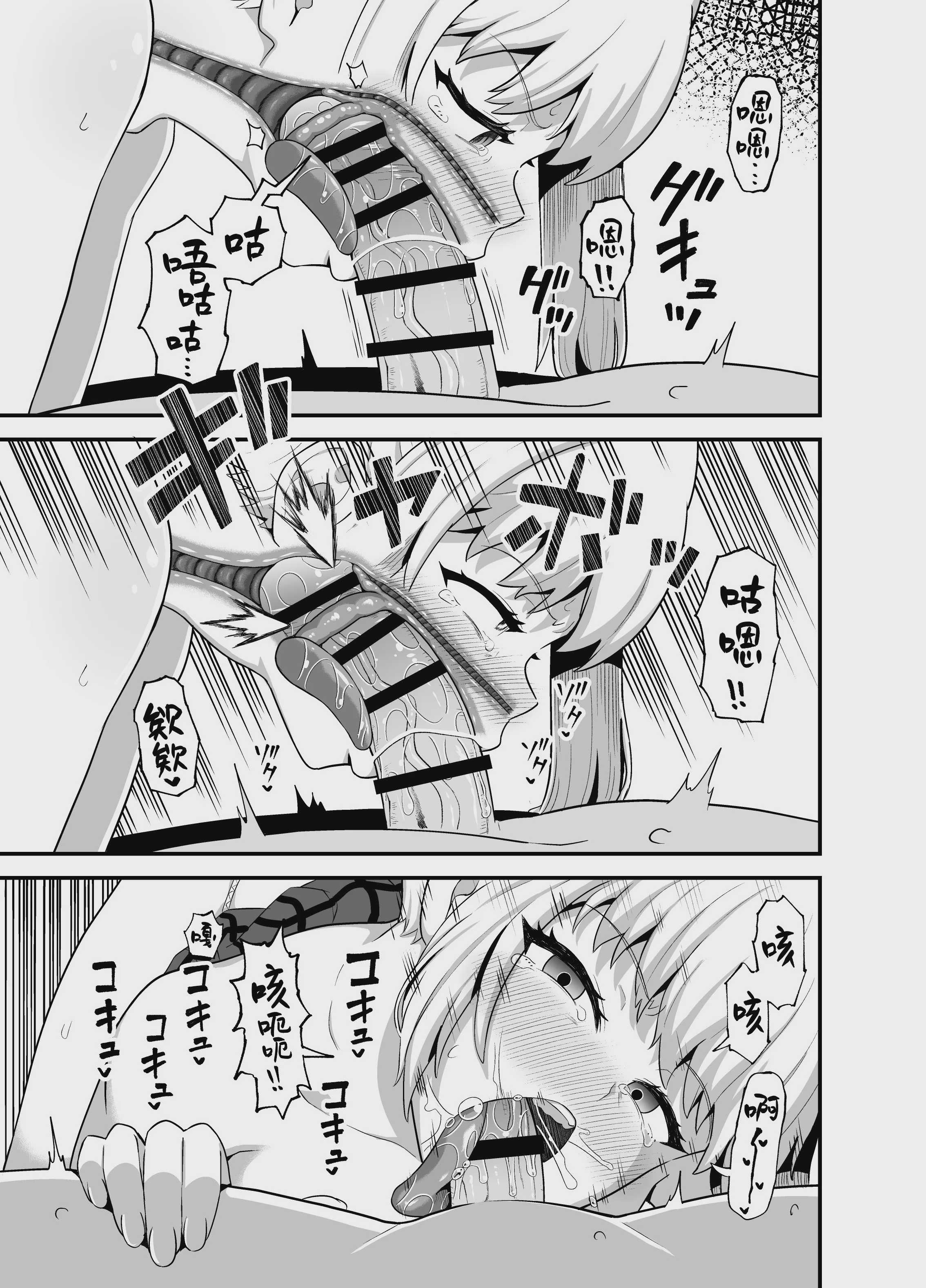 クチコキ巨乳ギャル [中国翻訳] [DL版]