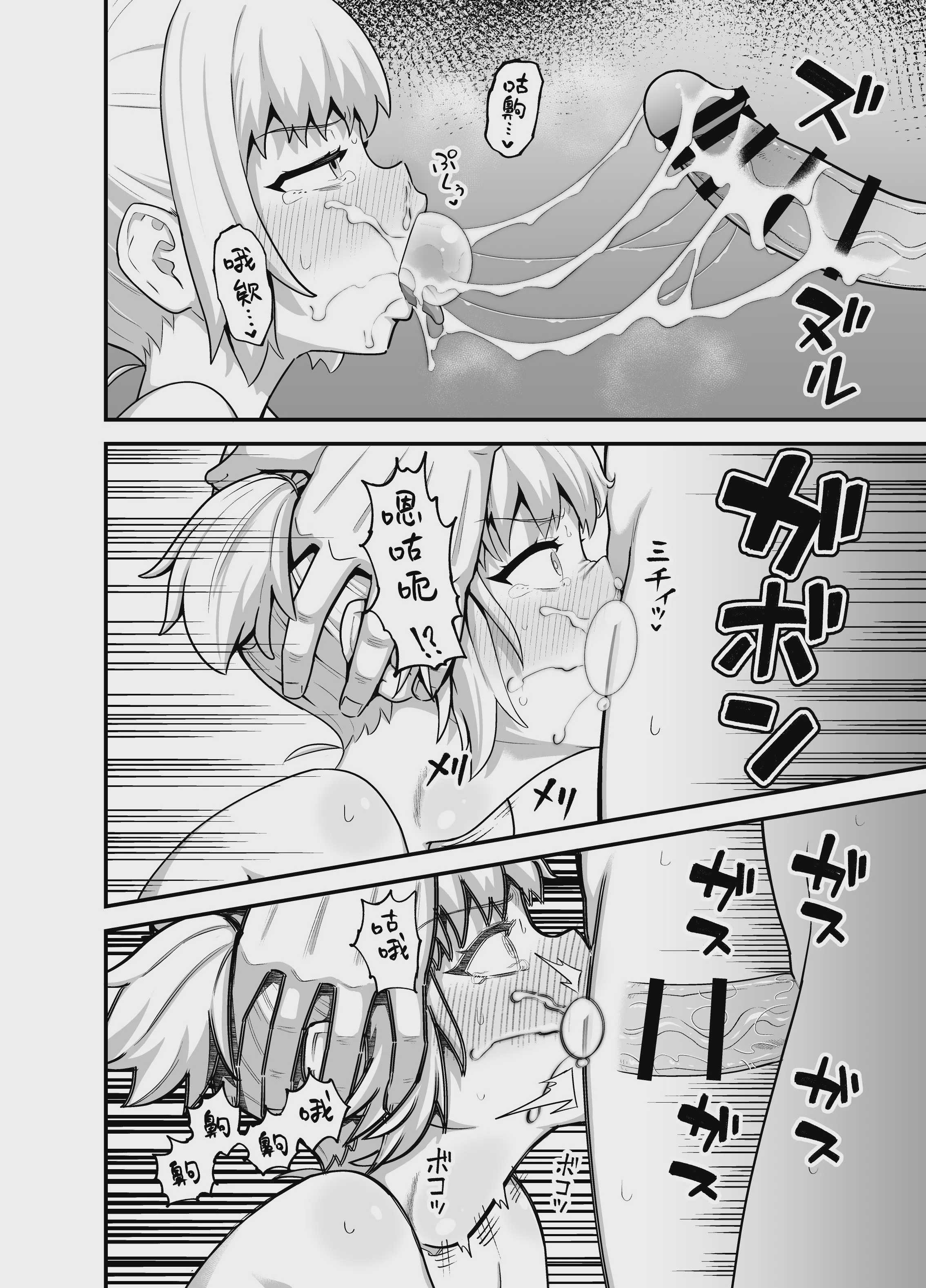 クチコキ巨乳ギャル [中国翻訳] [DL版]