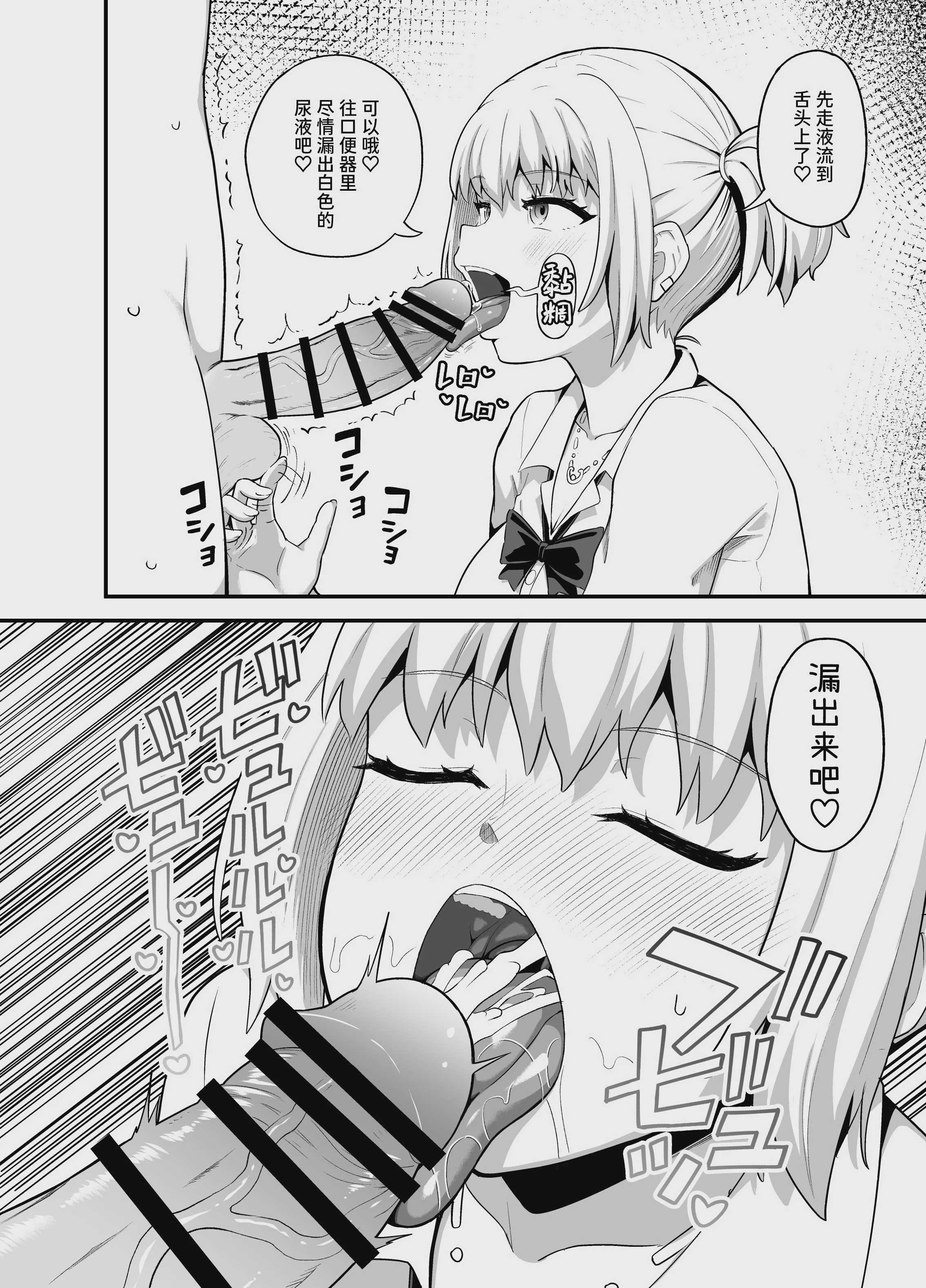 クチコキ巨乳ギャル [中国翻訳] [DL版]
