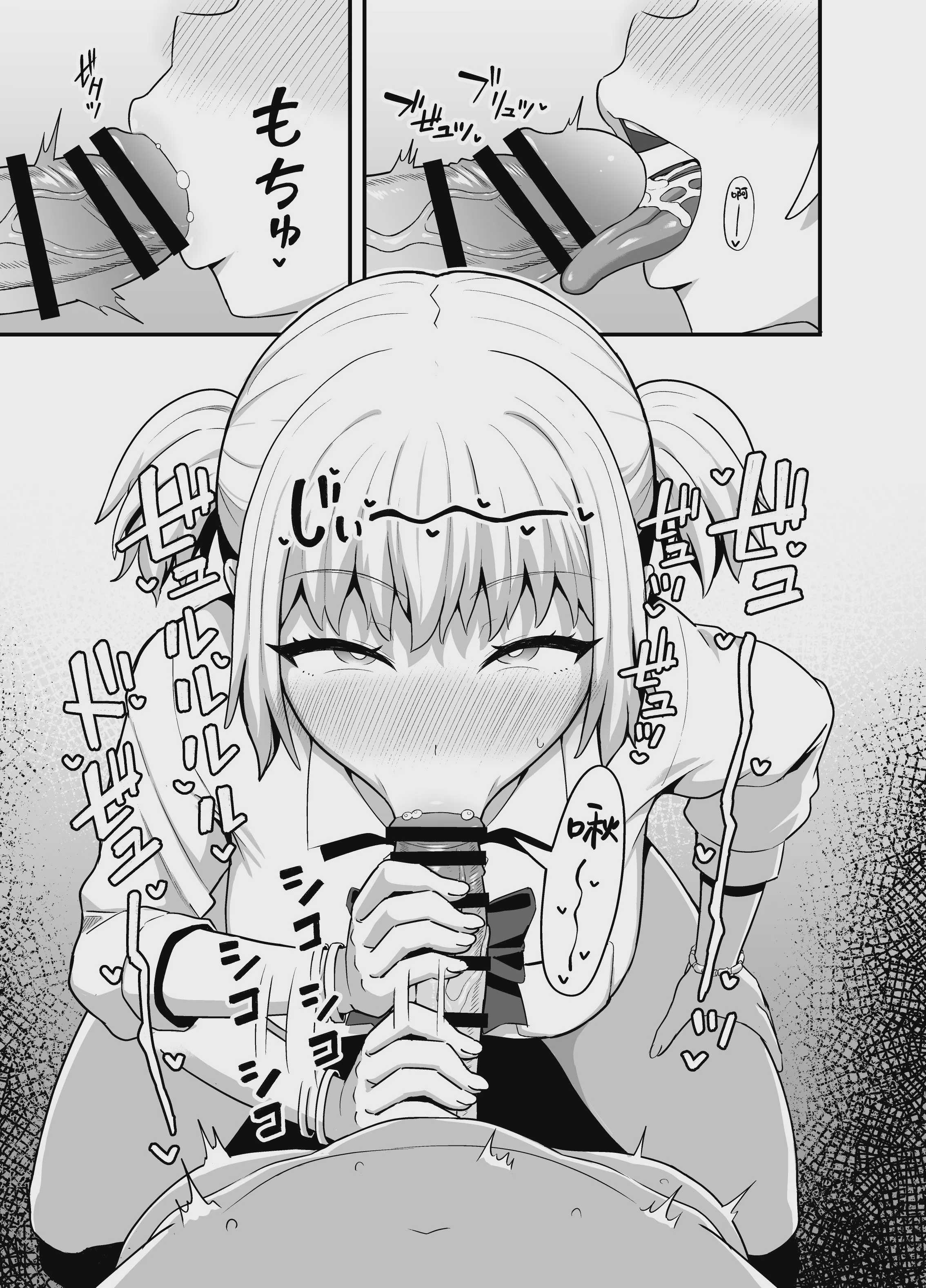 クチコキ巨乳ギャル [中国翻訳] [DL版]