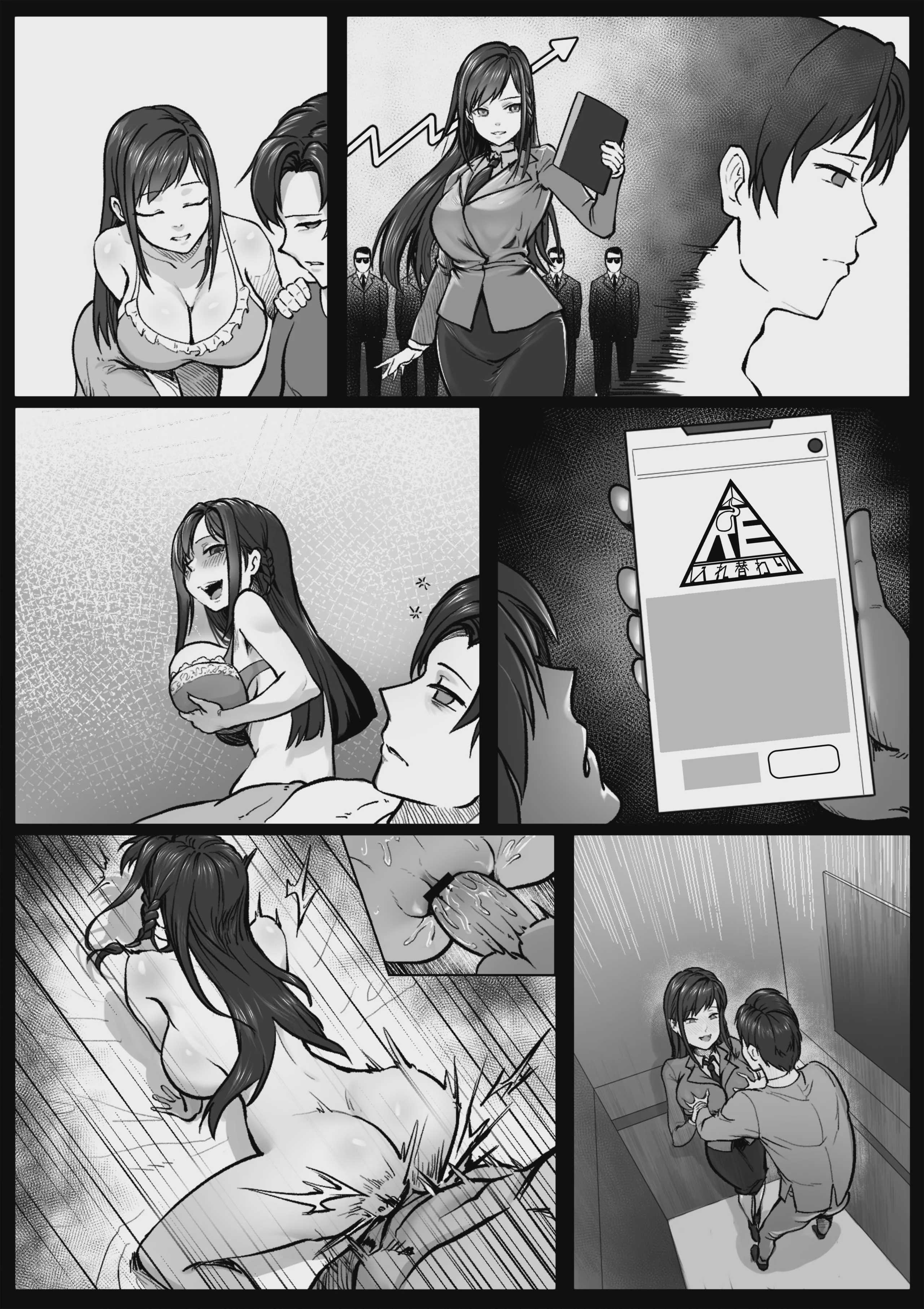 理想的女友 [Chinese]