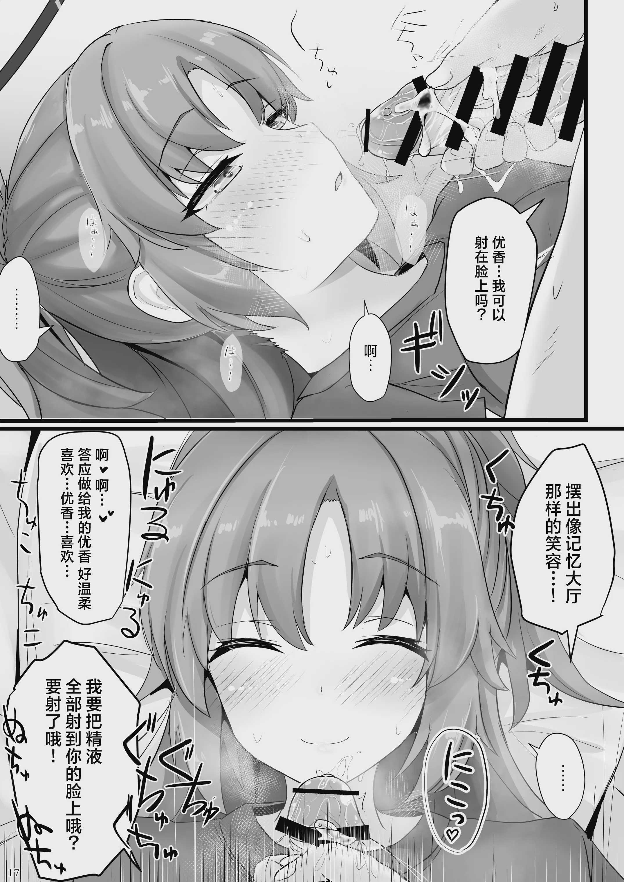 早瀬ユウカでシコりたい (ブルーアーカイブ)｜想用早濑优香来嘿咻嘿咻
