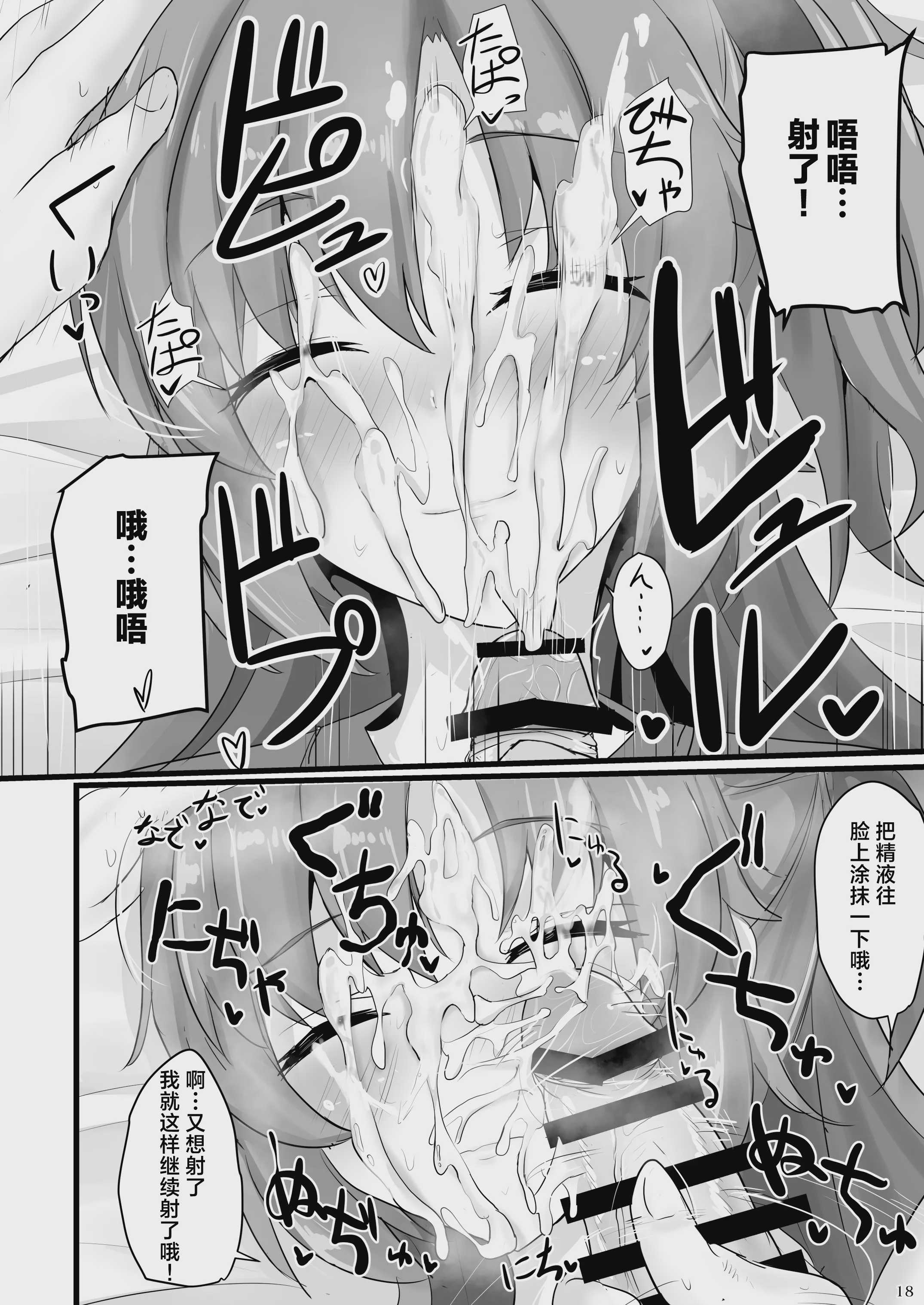 早瀬ユウカでシコりたい (ブルーアーカイブ)｜想用早濑优香来嘿咻嘿咻