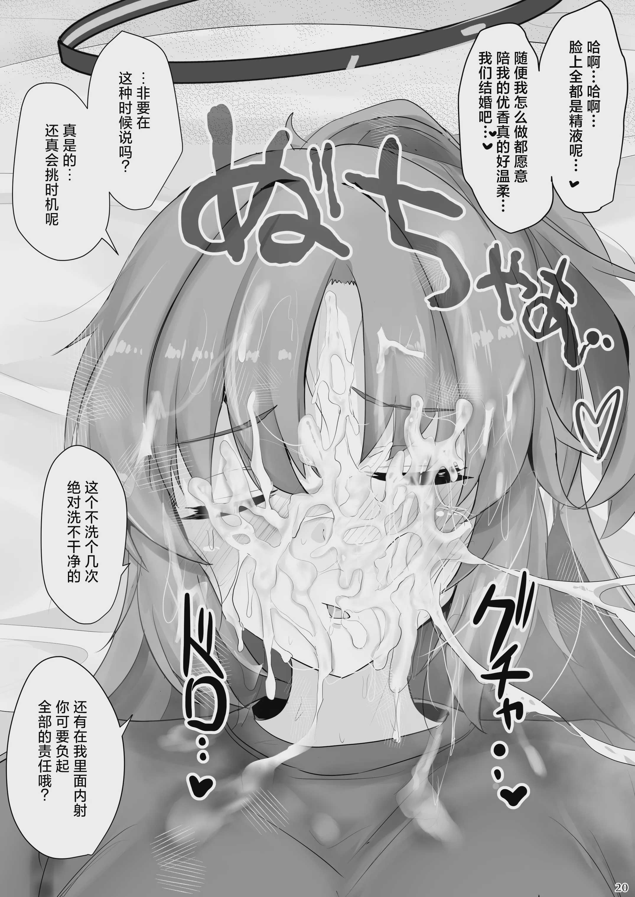 早瀬ユウカでシコりたい (ブルーアーカイブ)｜想用早濑优香来嘿咻嘿咻