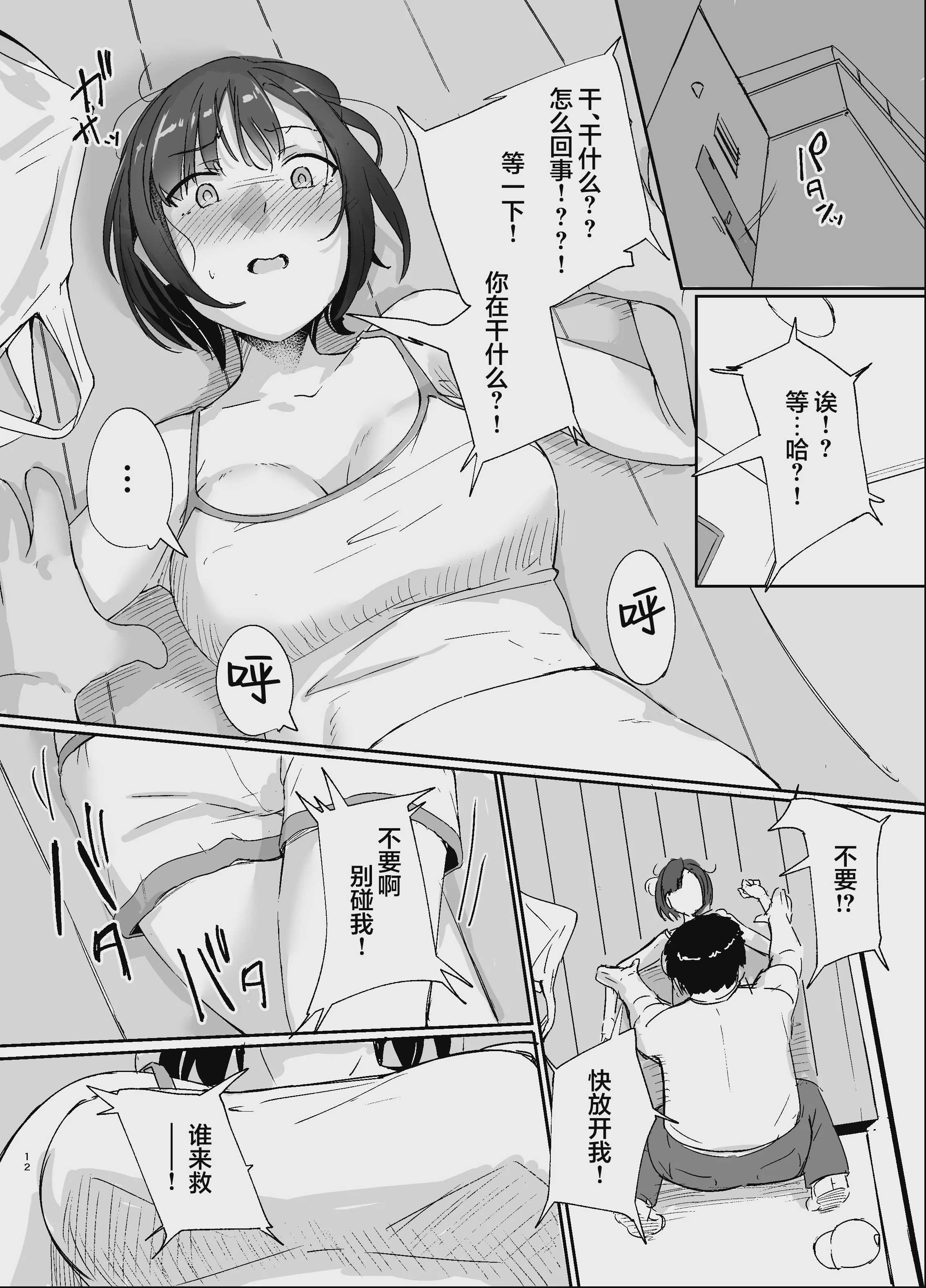 あこがれのナカの人｜一直憧憬的中之人