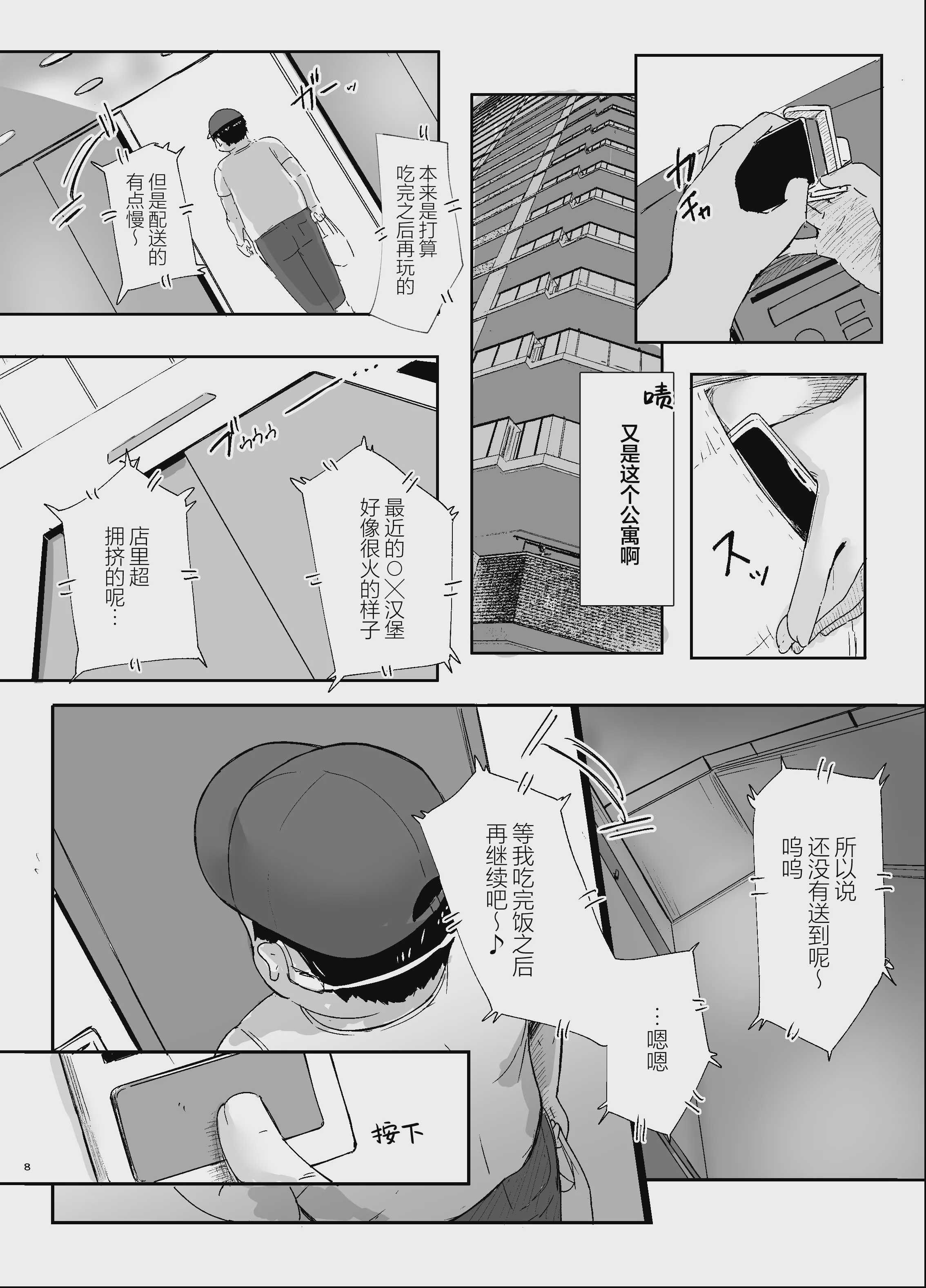あこがれのナカの人｜一直憧憬的中之人