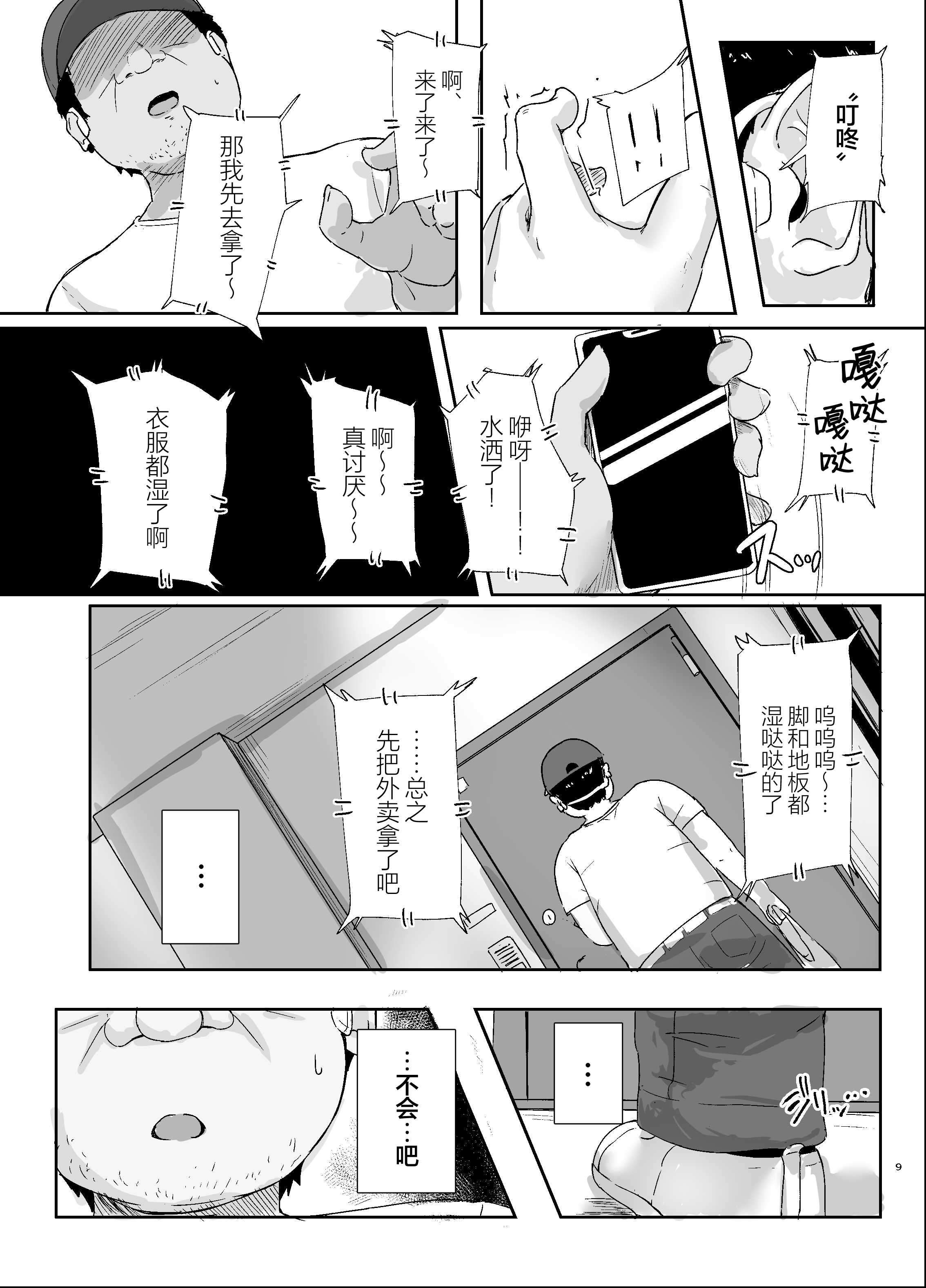 あこがれのナカの人｜一直憧憬的中之人