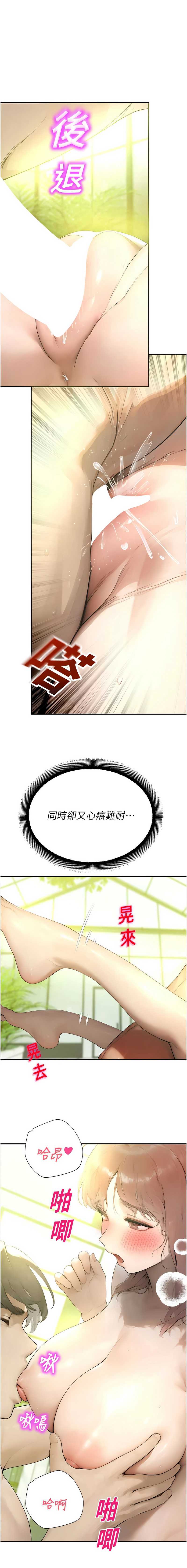 校园禁播角落