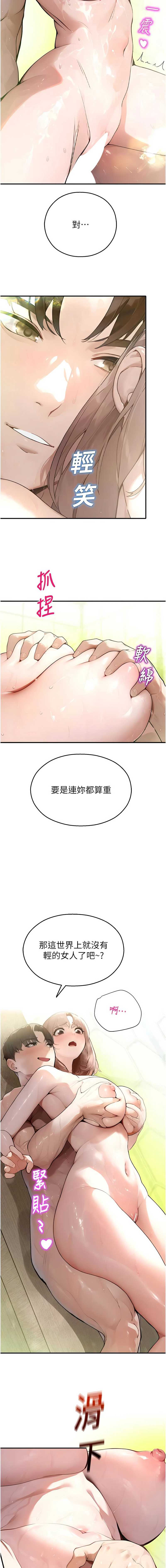 校园禁播角落