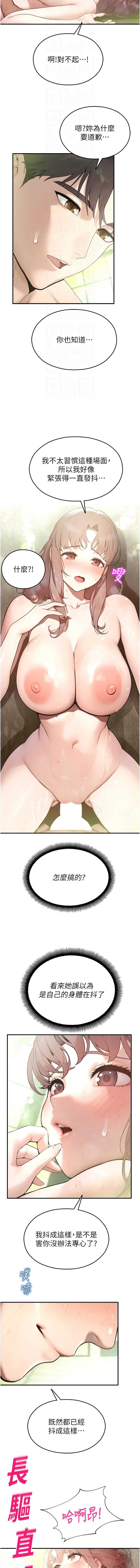 校园禁播角落