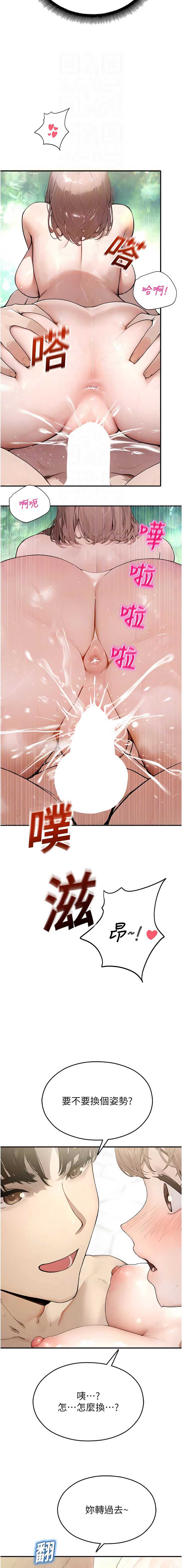 校园禁播角落
