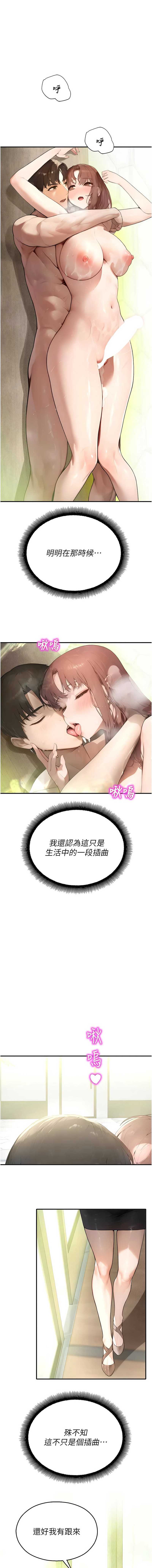校园禁播角落