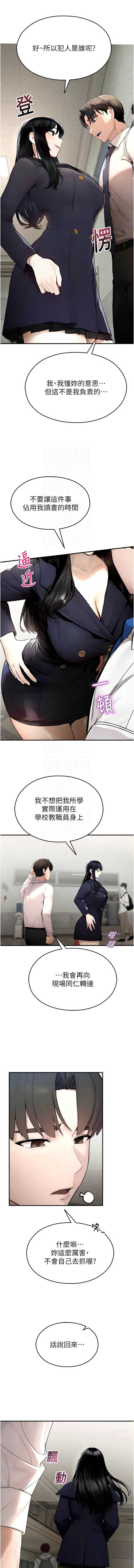 校园禁播角落