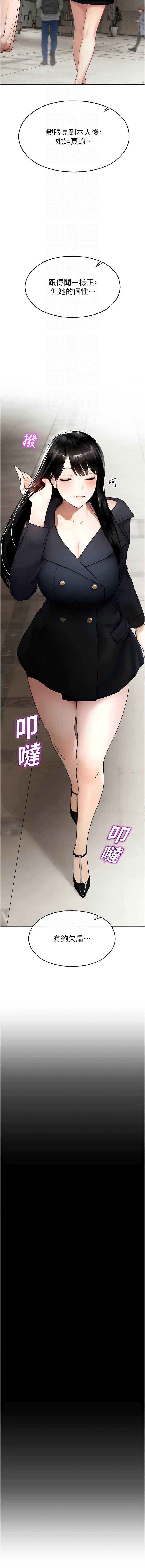 校园禁播角落