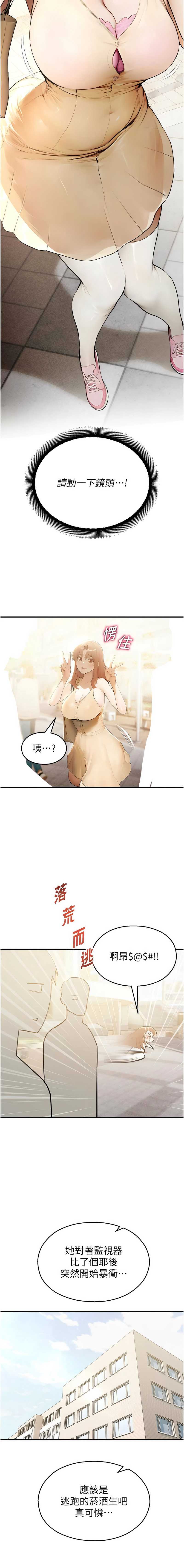 校园禁播角落