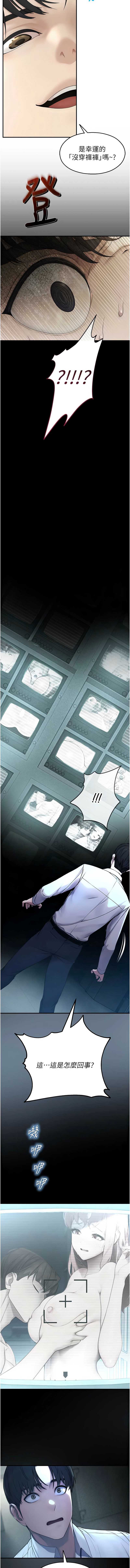 校园禁播角落